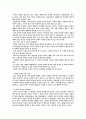 논리학 5분 스피치 발표 2페이지
