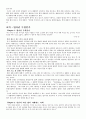 법치란 무엇인가 서평 2페이지