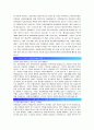 [국민은행인턴자기소개서] KB국민은행 인턴 자기소개서 최종합격 우수예문_국민은행인턴합격자소서_KB국민은행최종합격자기소개서_KB국민은행합격 2페이지