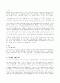 주변에 사회복지와 관련된 주제를 선정하여 연구계획서 앞부분을 작성 2페이지