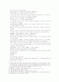 송사통속연의 47회 48회 34페이지