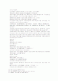 송사통속연의 47회 48회 44페이지