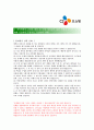 [ CJ오쇼핑 - 기획, MD ]합격자기소개서CJ오쇼핑MD기획자기소개서자소서,CJ오쇼핑MD기획자소서자기소개서,CJ오쇼핑MD기획자기소개서샘플,CJ오쇼핑MD기획자기소개서예문,자기소개서자소서  2페이지