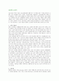 [정보화와 노년공학] 노년공학의 개념과 발달 및 관심분야 2페이지
