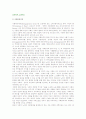[노화이론] 심리학적 노화이론(사회유리이론, 활동이론, 사회교환이론, 지속성이론, 성장발달이론) 2페이지