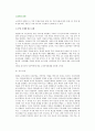 노인부양 유형(부양주체, 부양부담, 부양 필요성에 따른 형태) 2페이지
