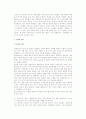 [죽음과 임종] 죽음의 정의와 판단기준 및 관점, 단계와 반응, 사별과 애도, 임종간호(호스피스 케어) 및 임종준비 8페이지