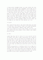 ADHD(주의력결핍과잉행동장애) -ADHD의 개념과 특징, 현황, 원인, 진단 및 평가, 치료방법, ADHD아동 대책지원사업 6페이지