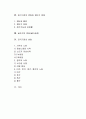 [노년기 노인변화] 노화의 신체 및 생리적 변화 2페이지