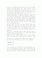 [학업중단] 학업중단의 개념과 유형 및 원인, 학업중단청소년의 특성과 문제, 적응 유형, 복지정책현황 및 과제 : 심리적 특성, 학업중단 적응유형 4페이지