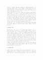 [아동-청소년복지] 아동 및 청소년복지의 개념과 대상, 원칙, 실천원리(방법), 아동청소년 복지서비스 유형 7페이지