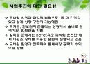KSSC(Korea Superior Survival Center) 모바일 서바이벌 사업계획서 4페이지