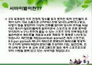 KSSC(Korea Superior Survival Center) 모바일 서바이벌 사업계획서 6페이지