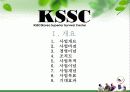 KSSC(Korea Superior Survival Center) 모바일 서바이벌 사업계획서 10페이지