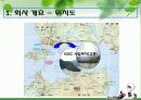KSSC(Korea Superior Survival Center) 모바일 서바이벌 사업계획서 13페이지