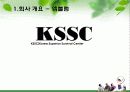 KSSC(Korea Superior Survival Center) 모바일 서바이벌 사업계획서 15페이지