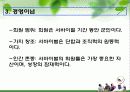 KSSC(Korea Superior Survival Center) 모바일 서바이벌 사업계획서 17페이지