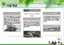 KSSC(Korea Superior Survival Center) 모바일 서바이벌 사업계획서 22페이지