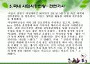 KSSC(Korea Superior Survival Center) 모바일 서바이벌 사업계획서 38페이지