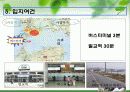 KSSC(Korea Superior Survival Center) 모바일 서바이벌 사업계획서 43페이지