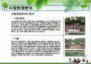 KSSC(Korea Superior Survival Center) 모바일 서바이벌 사업계획서 51페이지
