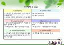 KSSC(Korea Superior Survival Center) 모바일 서바이벌 사업계획서 54페이지