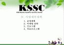 KSSC(Korea Superior Survival Center) 모바일 서바이벌 사업계획서 63페이지