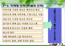 KSSC(Korea Superior Survival Center) 모바일 서바이벌 사업계획서 72페이지