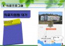 KSSC(Korea Superior Survival Center) 모바일 서바이벌 사업계획서 80페이지