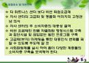 KSSC(Korea Superior Survival Center) 모바일 서바이벌 사업계획서 90페이지