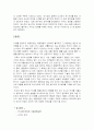 (A+자료) 조선시대 농경중심의 과학기술 및 동서양의 수차의 발달 응용조사와 세종의 수차장려 조사분석 7페이지