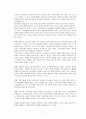 유아교육의 중요성 및 유아교사의 역할에 대해 논하시오 2페이지
