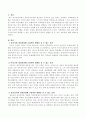 생애주기에 따라 정신건강에 긍정적인 영향을 줄 수 있는 요인들을 알아봅시다. 2페이지