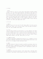 월마트의 물류 시스템인 크로스도킹 시스템에 대하여 사례를 연구하시오 4페이지