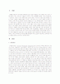 공급자로서 당신의 잠재적인 고객인 구매자와 장기간의 관계를 정립할 때 어떤 요소들이 중요하다고 생각하는지 배운 내용을 토대로 논리적으로 전개하시오 2페이지