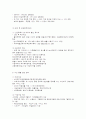 가족 복지 정책의 변화 4페이지
