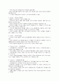 인지행동주의 가족치료 7페이지