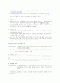 공공부조 제도의 기초 2페이지