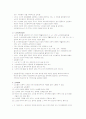 노인복지법 2페이지