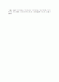 지역사회복지실천모형(모델)의 유형 9페이지