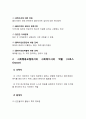 사회복지사의 역할 7페이지