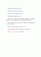지역사회복지의 역사 7페이지