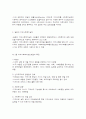 지역사회복지실천모델의 특징 2페이지