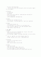 걸음마기의 특성과 보육의 발달과업 2페이지