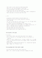 보육 실외환경 구성 2페이지