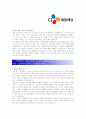 [ CJ제일제당 -  인턴 ]합격자기소개서,CJ제일제당인턴자기소개서자소서,CJ제일제당인턴자소서자기소개서,CJ제일제당인턴자기소개서샘플,CJ제일제당인턴자기소개서예문,자기소개서자소서견본,자기소개서 2페이지