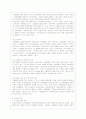 [관세론 공통] FTA시대에 즈음한 한국관세제도의 발전 방향에 대하여 논함 5페이지