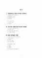 재정건전성 2페이지