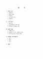 카페베네 2페이지