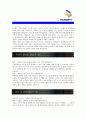 NC소프트 - 합격자기소개서 2페이지
